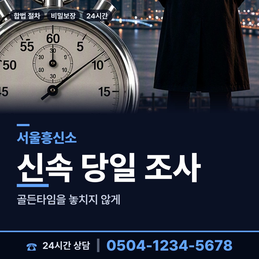 서울 삼성2동 바람증거 상담 안내