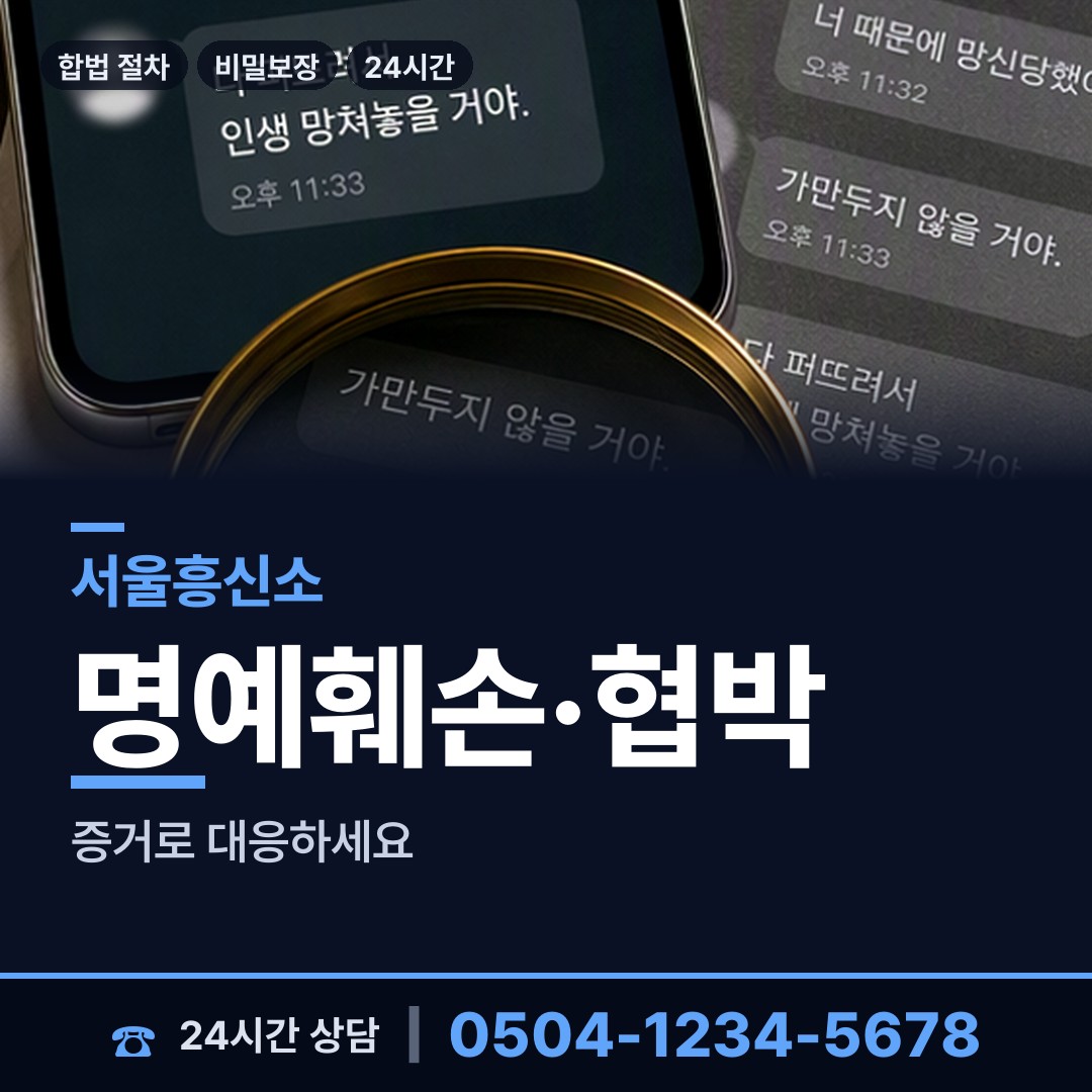 서울 삼성2동 기업평판조사 상담 안내