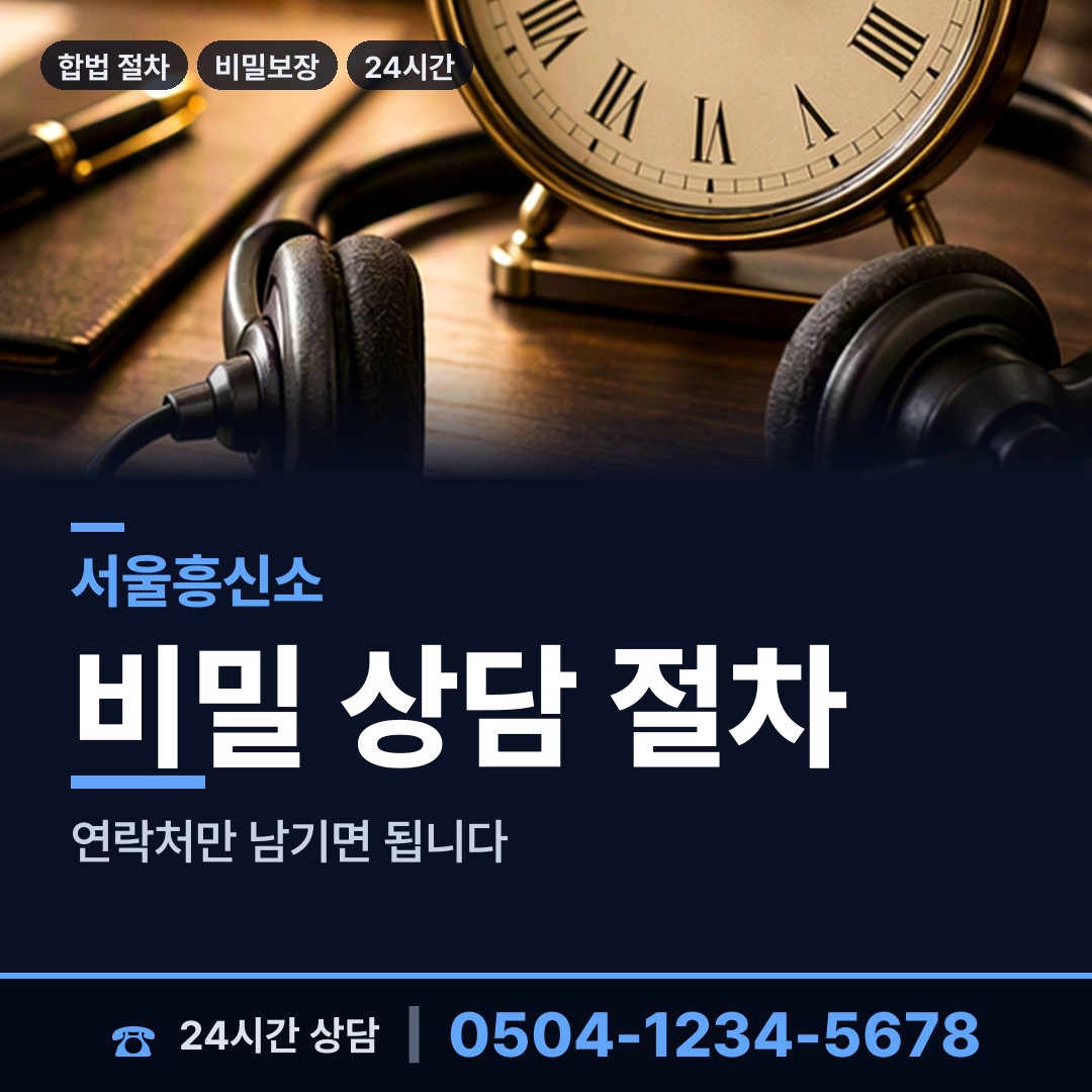 서울 삼성2동 탐정추천 상담 안내