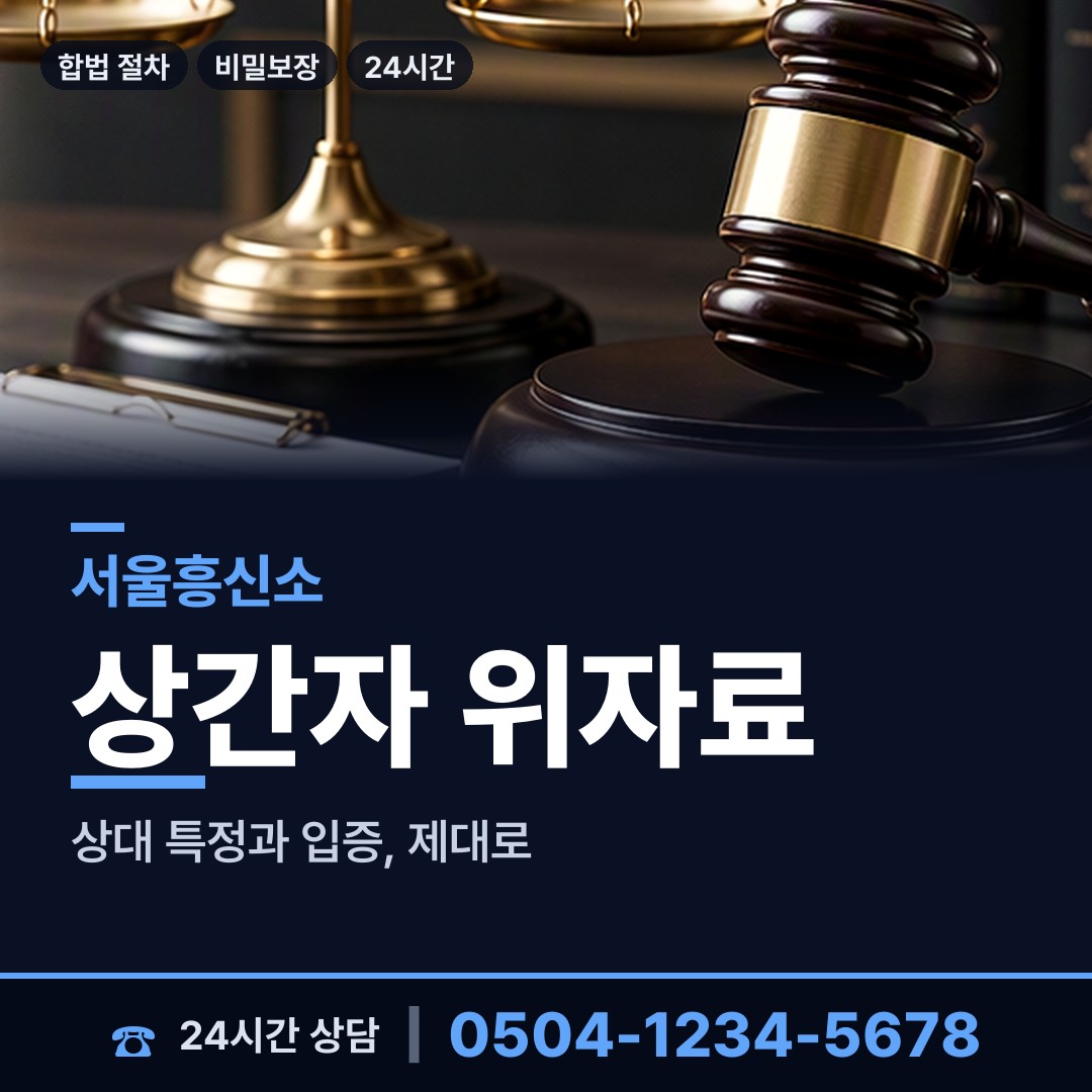 서울 삼성2동 내연관계조사 상담 안내