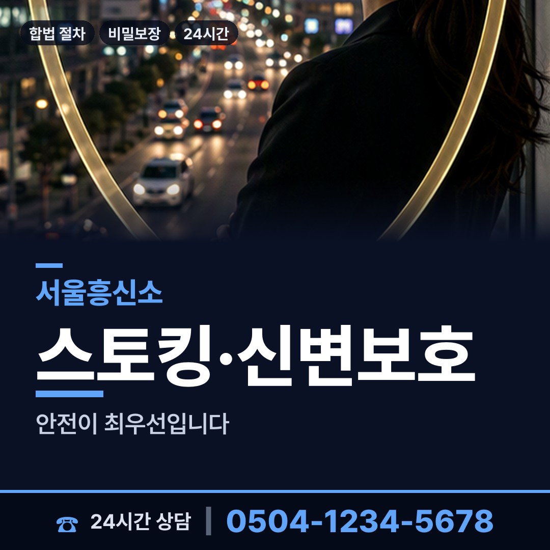 서울 삼성2동 친권조사 상담 안내