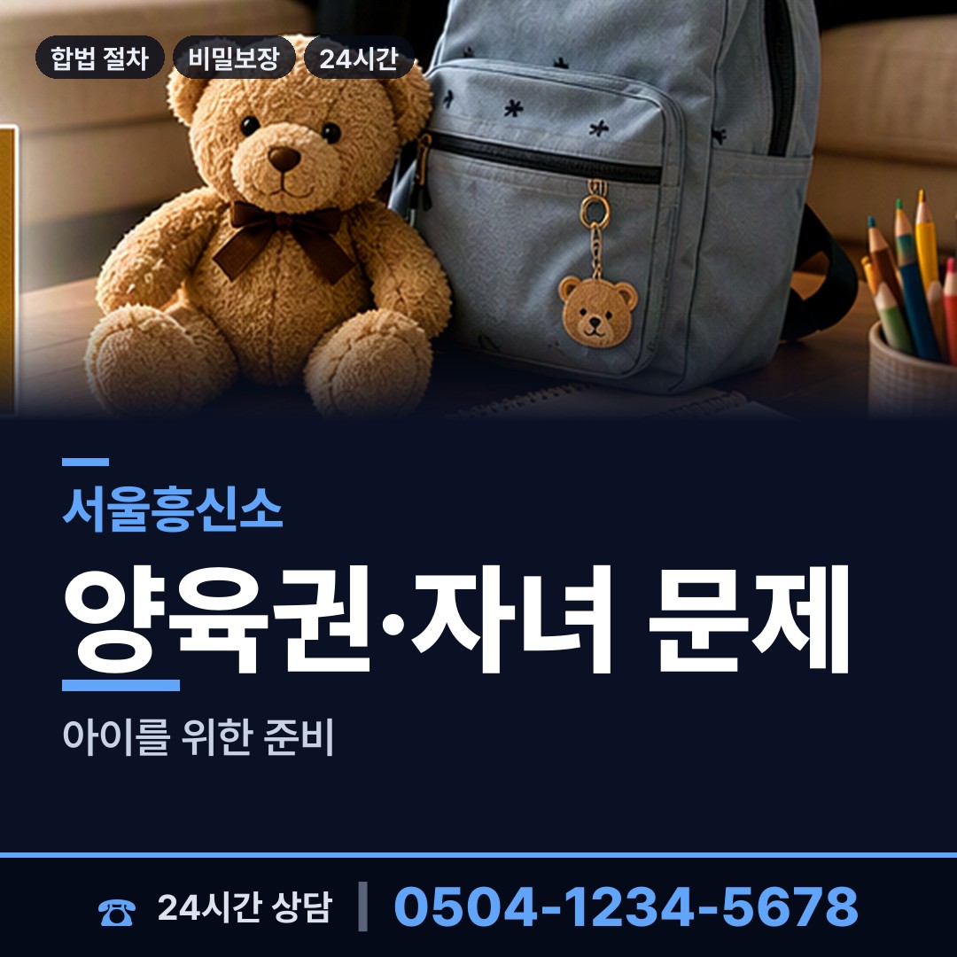 서울 삼성2동 흥신소추천 상담 안내